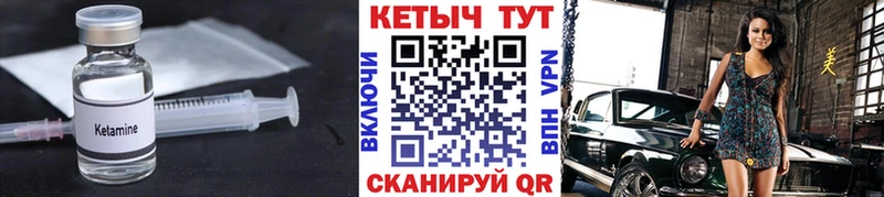 Кетамин VHQ  где найти   Холм 