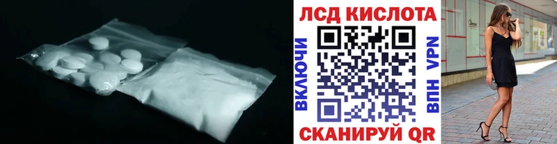ЛСД экстази кислота  Холм 