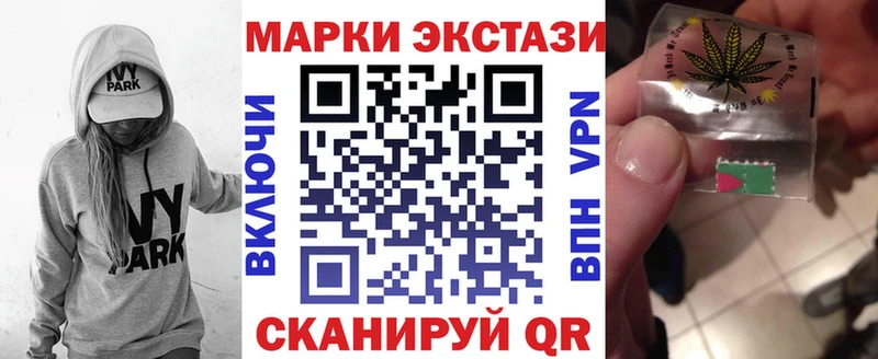 Марки 25I-NBOMe 1,5мг Холм